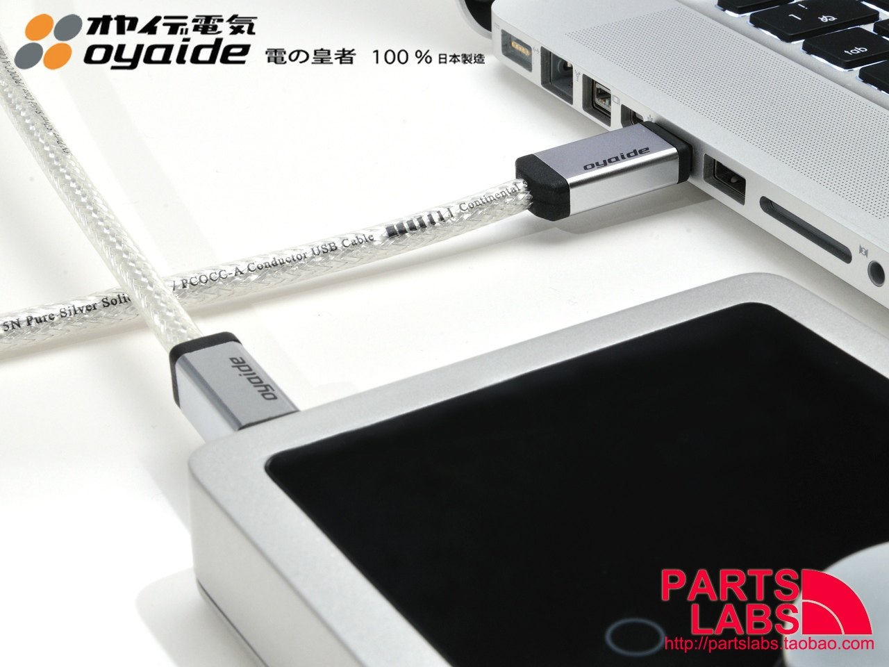Oyaide 欧亚德 Continental 5S V2 纯银发烧USB线,音质提升的秘密武器?-线材-淘宝好物网