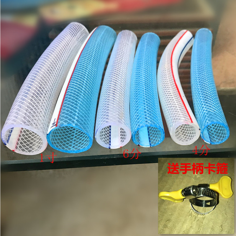 Plastic water pipe Four Seasons hose transparent PVC watered snakeskin tube 4 minutes 6 minutes 1 inch household rubber antifreeze beef tube