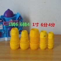 Water pipe connector 4 minutes 6 minutes 1 inch joint hose connector conversion joint 1 inch to 4 tap variable diameter joint