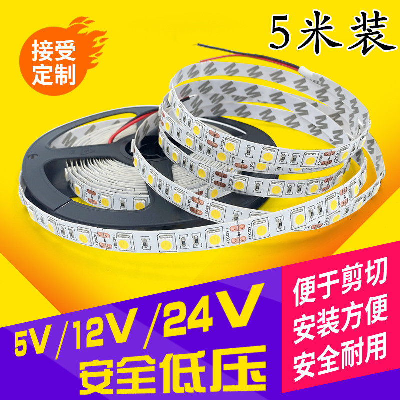 Light strip led color change strip 12v 24v truck counter three-color RGB light box home decoration patch waterproof 5V