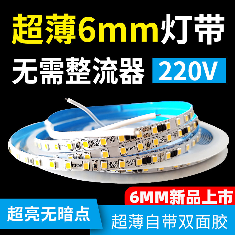 220v SOFT LIGHT WITH LED LIGHT STRIP LIVING-ROOM LINEAR LINE PATCH LIGHT SHEET BACKGROUND STAIRS SELF-STICKING WITHOUT A RECTIFIER