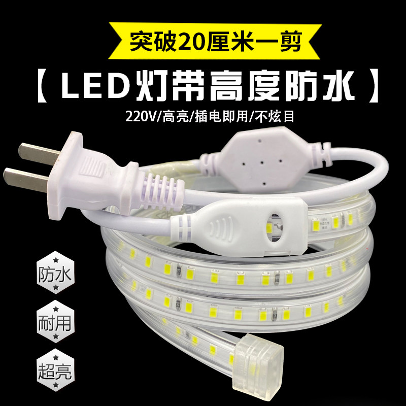 OUTDOOR LED LIGHT WITH 220v SUPER BRIGHT SELF-ADHESIVE WATERPROOF HOME TAILORING OUTDOOR LIGHTING LIVING-ROOM HIGH PRESSURE LAMP WITH STRIP