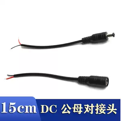 DC power cord male and female lamp with light bar connector 12V power adapter connector lamp accessories DC lamp holder
