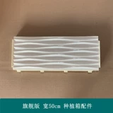 [九度菜园第5代种植箱配件  阳台种菜盆 蔬菜花盆种菜架配件]