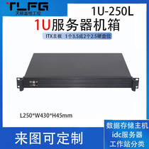 New ITX17 * 17 short 1U server chassis firewall 1U250 long standard rack industrial control