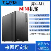 New Shuoici black desktop mini Case Game case business office computer