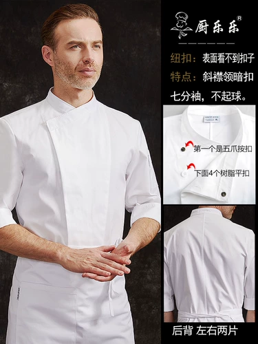 Кейтеринг, отель, ресторан, осенняя кухня, рабочая одежда шеф-повара, рукав три четверти, плотный материал, униформа, не скатывается, логотип на заказ