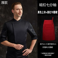 Черный топ + бордовый фартук 70