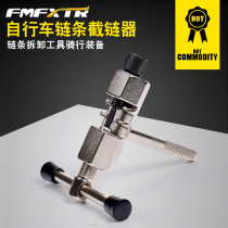 Bike Hill Land Car Truncatchers Knockout Chain Dismantling Chainter Shackler Chain Disassembly Tools Maintenance Tool Chain