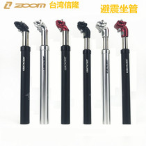 ZOOM Xinlong mountain bike bicycle seat rod tube saddle shock absorption air pressure lifting seat rod seat tube rear floating 27 2 rods