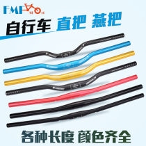 The mountain bike takes the cross to the upright 31 8 swallows the straight aluminum alloy and the group accessories ultra light 700MM lengthening the cross