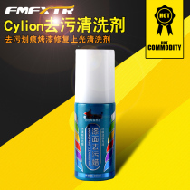 Sailing Cylion mountain bike paint surface defilement wax body scratch paint repair Polish maintenance cleaning agent