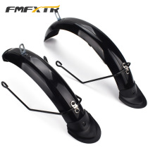 Bicycle mudguard special 14-inch mountain bike universal mudguard front and rear water baffle front and rear