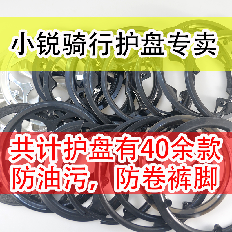 Mountain bike road bike big tooth plate bed bag bicycle chain plate guard plate gear chain baffle 48T42 teeth 52 teeth