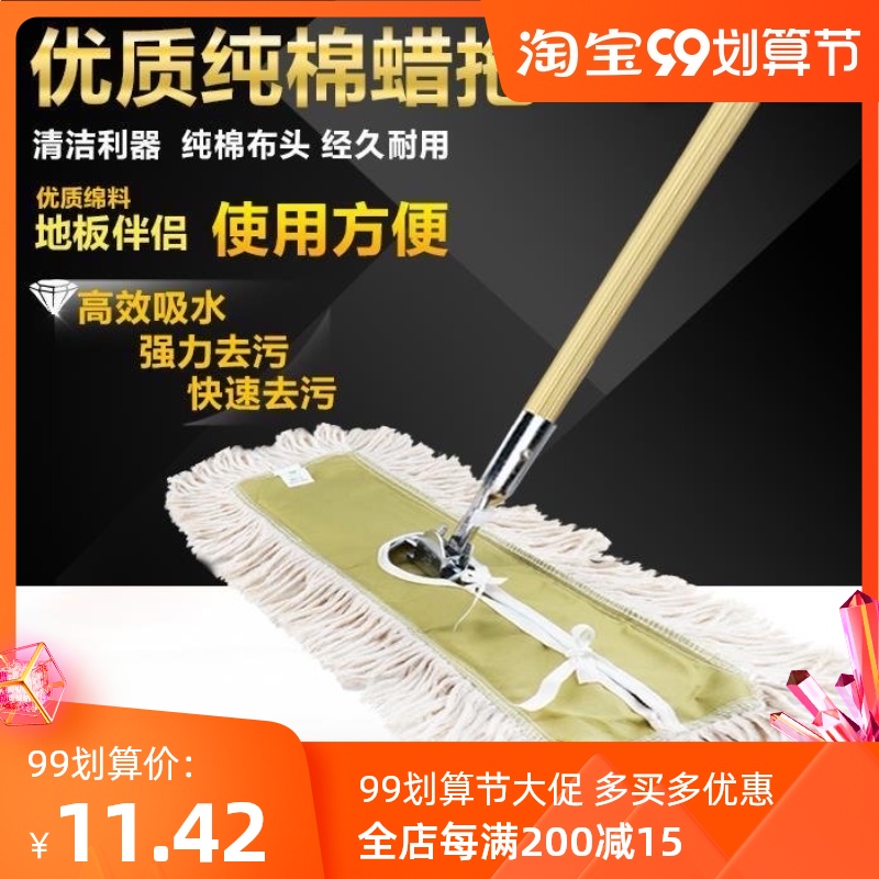 Baiyun lobby cleaning dust push detachable mop flat floor mop mall hospital factory enterprise commercial mop