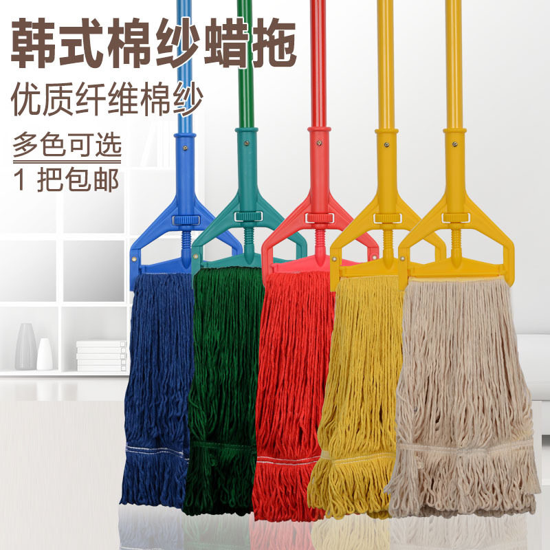 Ordinary household mop Korean thick wax mop cotton thread mop KFC same hospital enterprise dedicated