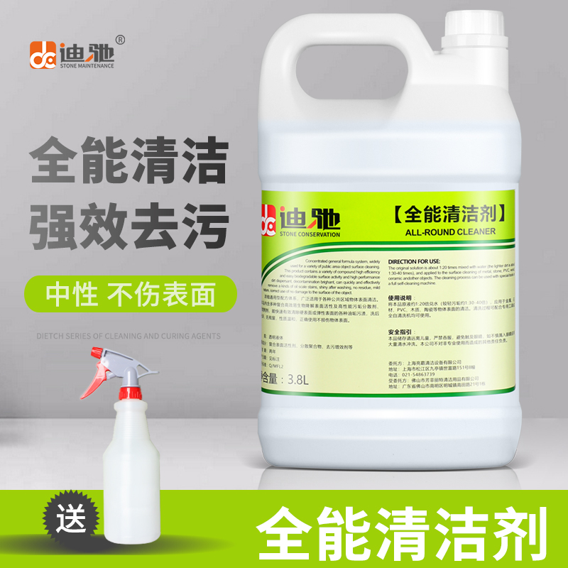 Diride Versatile Detergent Home Ground Tile Toilet Toilet Neutral All-round Water Universal Multipurpose Cleaning Agent-Taobao