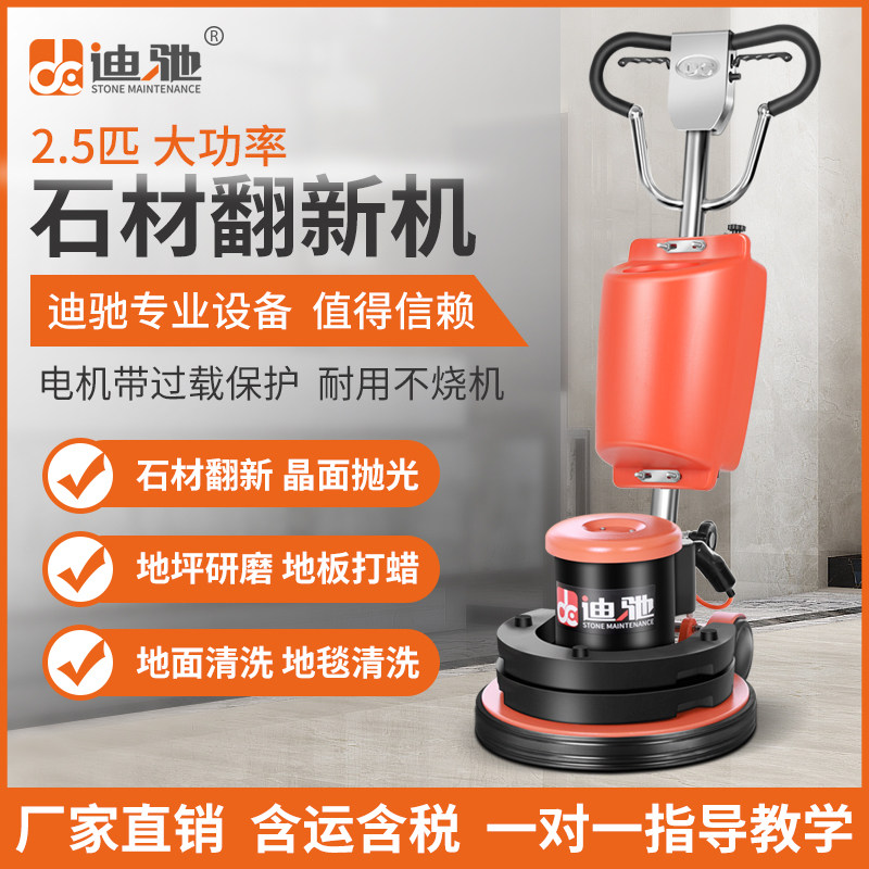 Di chi 18 inch stone weight refurbished machine marble terrazzo crystal surface polishing cement curing floor grinder