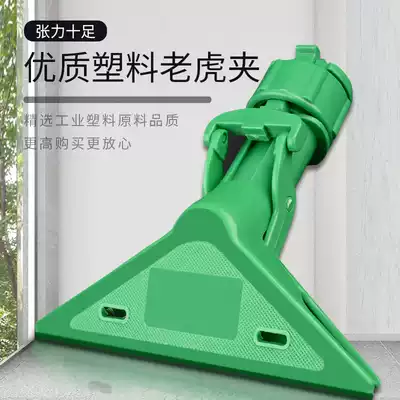Baiyun Tiger clip towel clip rag clip wipe Wall clip mop clip wipe glass cleaning tool clip