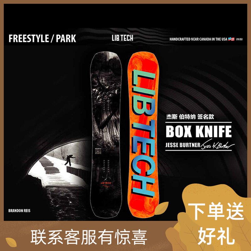 2021LIB TECH new snowboard single double board male and female adult veneer ski gear