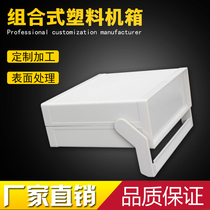 diy plastic shell Power amplifier instrument instrument Desktop testing equipment Power supply box Industrial control PCB chassis custom processing