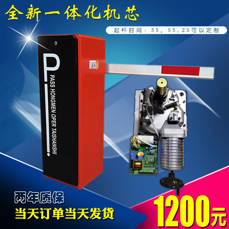 Gate machine Intelligent license plate recognition toll area remote control road gate access control take-off and landing pole road gate Fence road gate