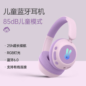 德国儿童蓝牙耳机学生无线头戴式耳机隔音耳发光超长续航耳麦超轻