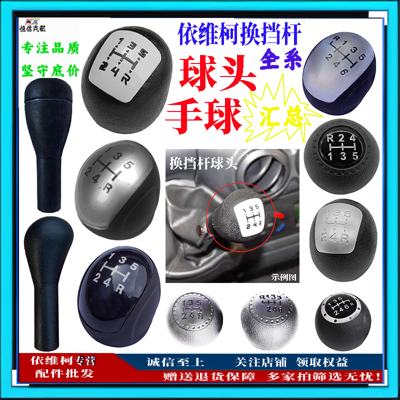 Nanjing Iveco Shift Lever Ball Head Deyi Baodidu Ling Gear Lever Gear Lever Gear Lever Handball Gear Head Nanjing Iveco Shift Lever Ball Head Deyi Baodidu Ling Gear Lever Gear Lever Gear Lever Handball Gear Head