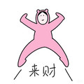 老板快点想
