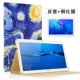 Chơi Huawei vinh quang bằng phẳng nắp bảo vệ 9,6 inch 2 phim hoạt hình bao da AGS-L / W09 bao gồm tất cả Fangshuai nhà máy tính - Phụ kiện máy tính bảng