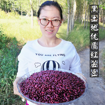  Farm red waist beans red kidney beans cloud beans big red beans dried beans beans whole grains whole grains 500g