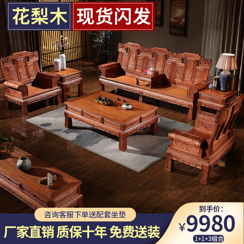 Solid wood sofa group Alloy Flowers Pear Wood New Chinese Vintage Living-room Home Winter Summer and Imitation Antique Red Wood Furniture-Taobao