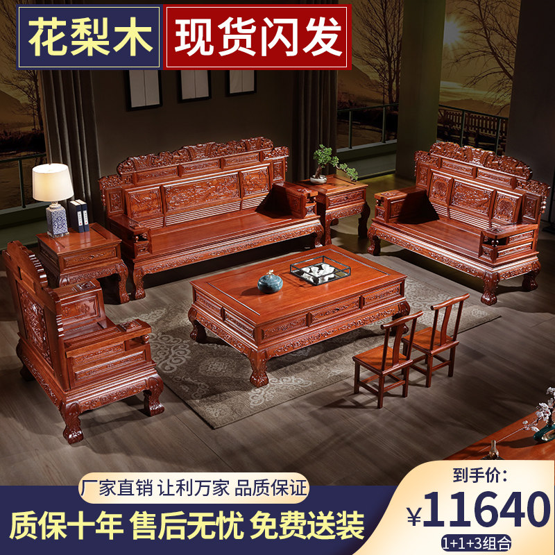 Solid wood sofa winter and summer dual-use golden rosewood Chinese classical rural home living room antique mahogany furniture set
