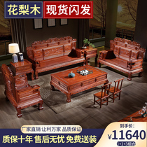 Solid wood sofa winter and summer dual gold pear wood Chinese classical rural household living room antique mahogany furniture full set