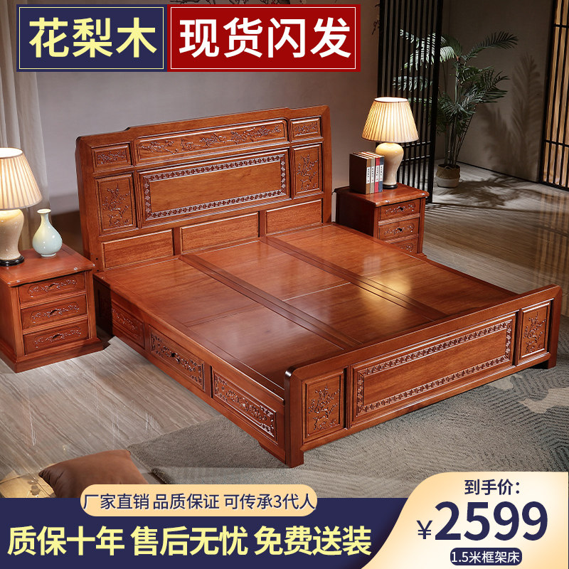Solid wood bed double bed golden rosewood Chinese retro mahogany big bed home master bedroom storage carved furniture - Taobao