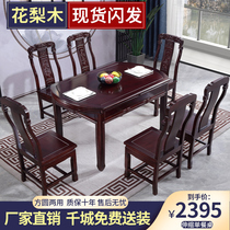 New Chinese solid wood retractable tablet with pear wood acid household dining room small household square round red wood dining table