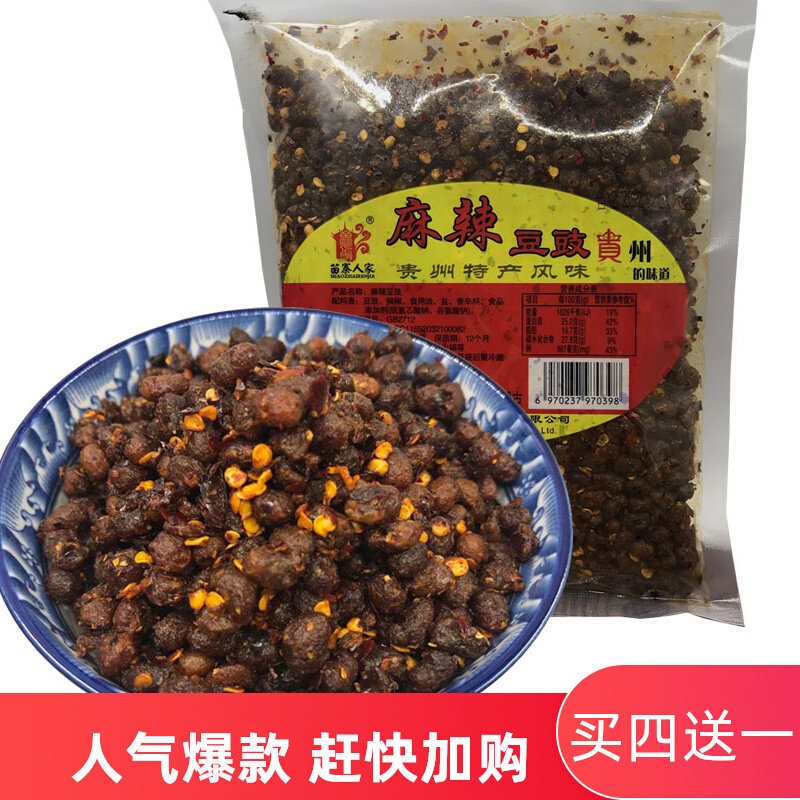 Stir-fried back to the pot meat of the tempeh Guizhou specialty hot pot base authentic spicy flavor stinky bean food tempeh dried 500 grams