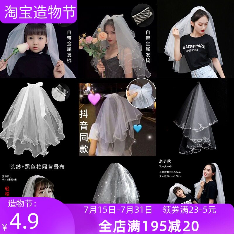 Bride certificate veil tiara Super fairy wedding photo props Short version wedding veil certificate white veil simple