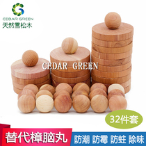  Cedar wood mothballs Wardrobe mildew and insect repellent pills deworming clothes moisture-proof sanitary balls Household moth-proof deodorant