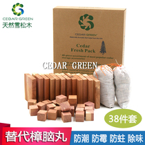  Cedar wood mothballs imported camphor wood wardrobe moisture-proof mildew-proof insect-repellent aromatic deodorizing household insect-proof artifact