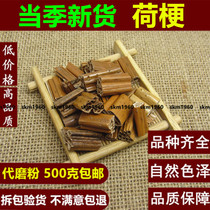 荷梗 荷花梗 藕梗 莲蓬杆 荷叶梗 藕杆 连藕梗 500克g 新货