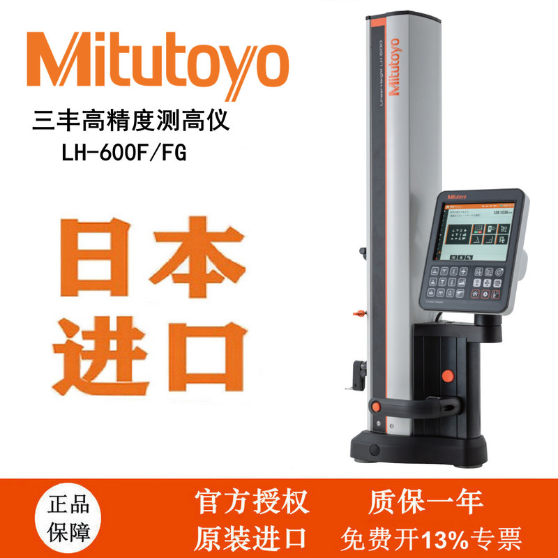 Japan's Mitutoyo Two-Dimensional Air-Floating Automatic Measurement High-Precision Height Gauge 518-360/240/246