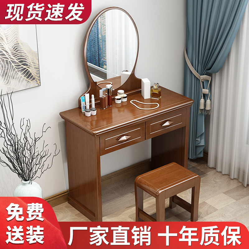 Solid wood make-up bench bedroom with integrated storage storage minimalist modern Chinese make-up table small family type with mirror with stool