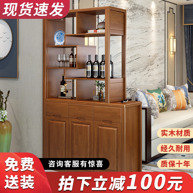 Solid wood wine cabinet shoes cabinet integrated by wall living room dining room entrance door 80 cm small family type partition screen decorative cabinet