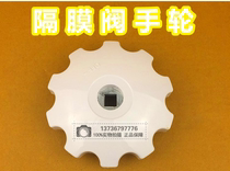 Sanitary quick-loading diaphragm valve handwheel diaphragm valve handwheel handwheel blue white handwheel