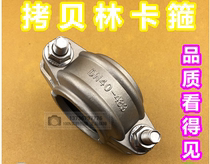 304 Material Stainless Steel Clamp Stainless Steel Koblin Kobelin Stainless Steel Huff DN20 ~ 300