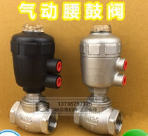 Pneumatic lumbar drum valve plastic head stainless steel head 304 water valve T-valve pneumatic lumbar drum angle seat valve