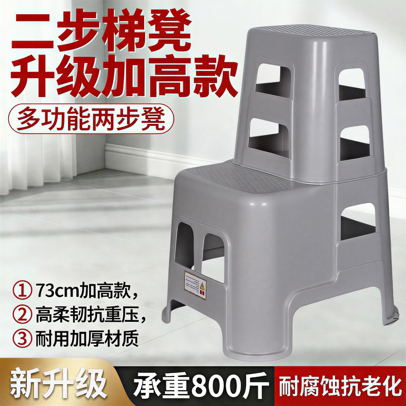 Car Detailing Wash Stool, Two-Step Household Plastic Step Stool, Step Ladder, Footstool, Step Chair Car Detailing Wash Stool, Two-Step Household Plastic Step Stool, Step Ladder, Footstool, Step Chair