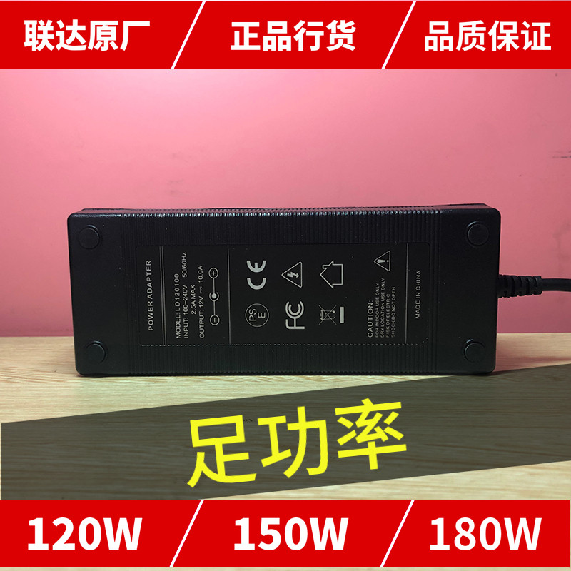 Lianz Original Plant 12V10A 12 5A 15A Mini Computer Host Power Adapter Original-Taobao