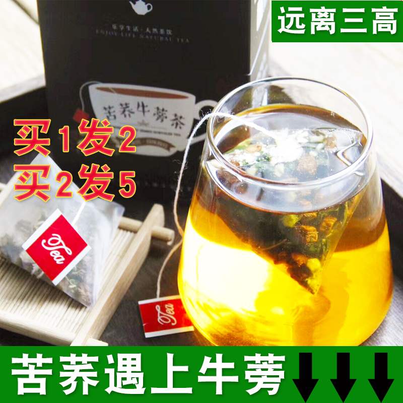 Buy 2 rounds of 5 burdock tea black bitter buckwheat mulberry leaf bitter melon cassia seed middle-aged and elderly tea sugar combination